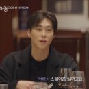 제기29 | 하트페어링 이상윤 나이 직업 반응 총정리
