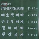 번양집 - 김포시 | 번양집