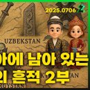 한민족과 유태인은 같은 뿌리이다. 이미지