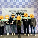 경기북부가치구매상담회 후기 사회적경제서포터즈