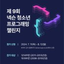 엠아이티코딩학원