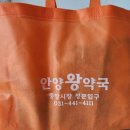 안양왕약국 이미지