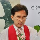 전주애린교회 창립12주년기념 안수집사 권사 임직예식 이미지