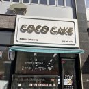 코코케이크검단 | 검단 케이크 맛집 코코케이크 검단신도시점 방문 후기