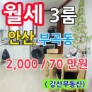 강산부동산중개사무소 이미지