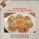 산동만두 - 남구 신정로40번길 8-1 | 산동만두