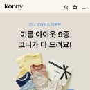 코니코니