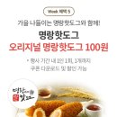 명랑핫도그풍호점 이미지