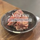 맛수원왕갈비 | 가보정 1관 2관 웨이팅 주차 포함 수원 왕갈비 맛집 후기!