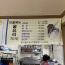 이모네 밥상 이미지