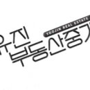 더 유진부동산중개 이미지