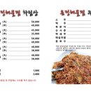 온정해물찜 이미지