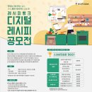 모던레시피 이미지