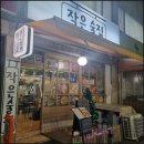 인천 맛집 작은술집 방문 후기 안주 맛집으로 소문난 이유