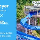 월드레저，월드이벤트