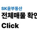 윤 부동산 공인중개사사무소 이미지
