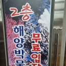 건우해양 이미지