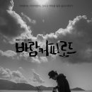 커피바람 이미지