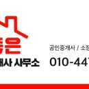 백호공인중개사사무소 네이버블로그