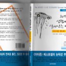 " 최악의 상황에서 살아남는 법 " - 경험담. 이미지