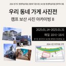 우리동네 협동조합 이미지