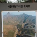 세종대왕자 태실 이미지