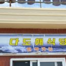 정가네 민박 네이버블로그
