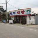 한가냉면 이미지
