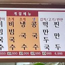 밀밭비빔국수 네이버블로그