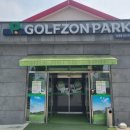 골프존파크 송정점 이미지