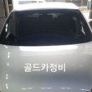 골드카정비 이미지