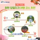 행복의창 마을관리 사회적협동조합 | [KR-TRIP] 창원 여행 당일치기 코스 추천 (창원역, 경전선)