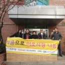 나눔복지유통