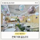 카페11 | 부안 카페 곰소리11 후기｜광주 근교 아이랑 가기 좋은 모래놀이카페