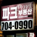 토탈공인중개사사무소 이미지