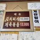 공덕역맛집 김치찌개 제육볶음 서울시 선정 오래가게 굴다리 식당 혼밥 내돈내산 솔직후기