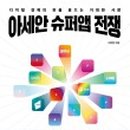 동남슈퍼 이미지