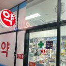봄빛약국 이미지