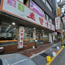 초량돼지국밥 | 부산역국밥맛집 초량돼지국밥 방문 후기 든든한 한끼 추천