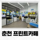 프린트카페 춘천CGV점 춘천프린트 춘천인쇄 춘천제본