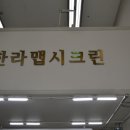 맵시크린 이미지