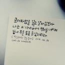 [주말] 캘리그라피 이미지