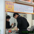 소문난쭈꾸미 이미지