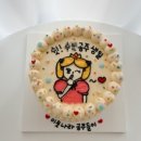 너와나의케이크 이미지