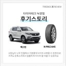 타이어테크 녹양점 이미지