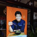 역전우동0410 지축역점