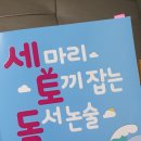 초등 사회 세토역사 탐험 6 강원 제주 편