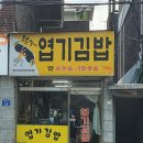 둘둘말아김밥전문점 이미지