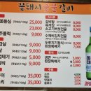 꽃돼지소숯불갈비