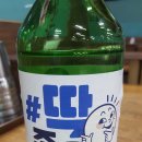 푸짐한 순한우 돌곱창 이미지